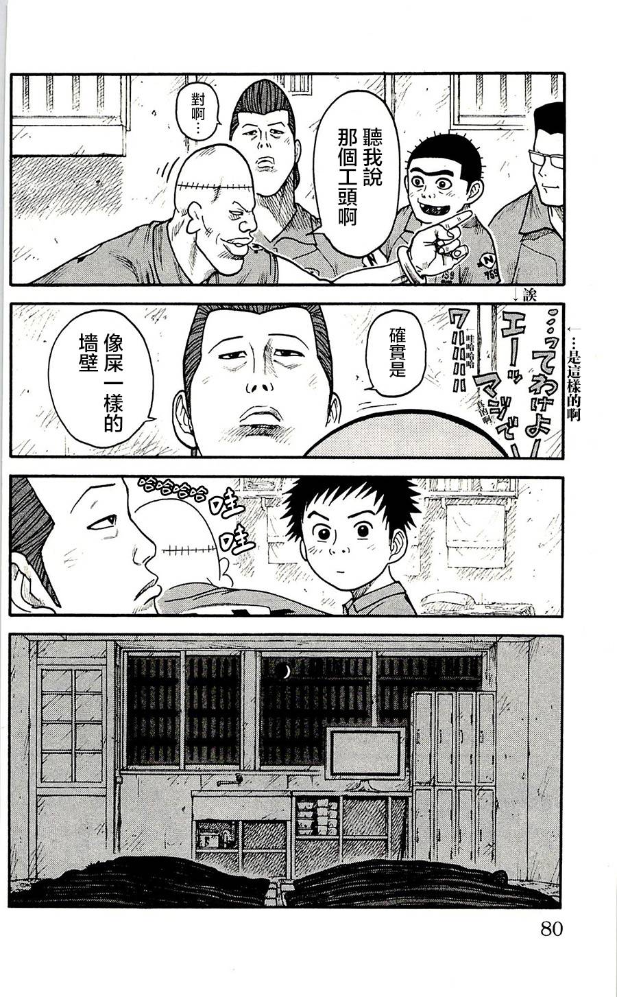 《特极囚犯》漫画最新章节第56话免费下拉式在线观看章节第【12】张图片