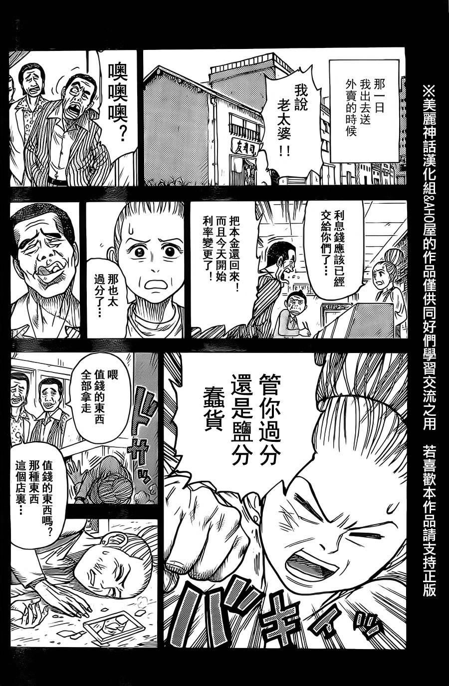 《特极囚犯》漫画最新章节第118话免费下拉式在线观看章节第【6】张图片