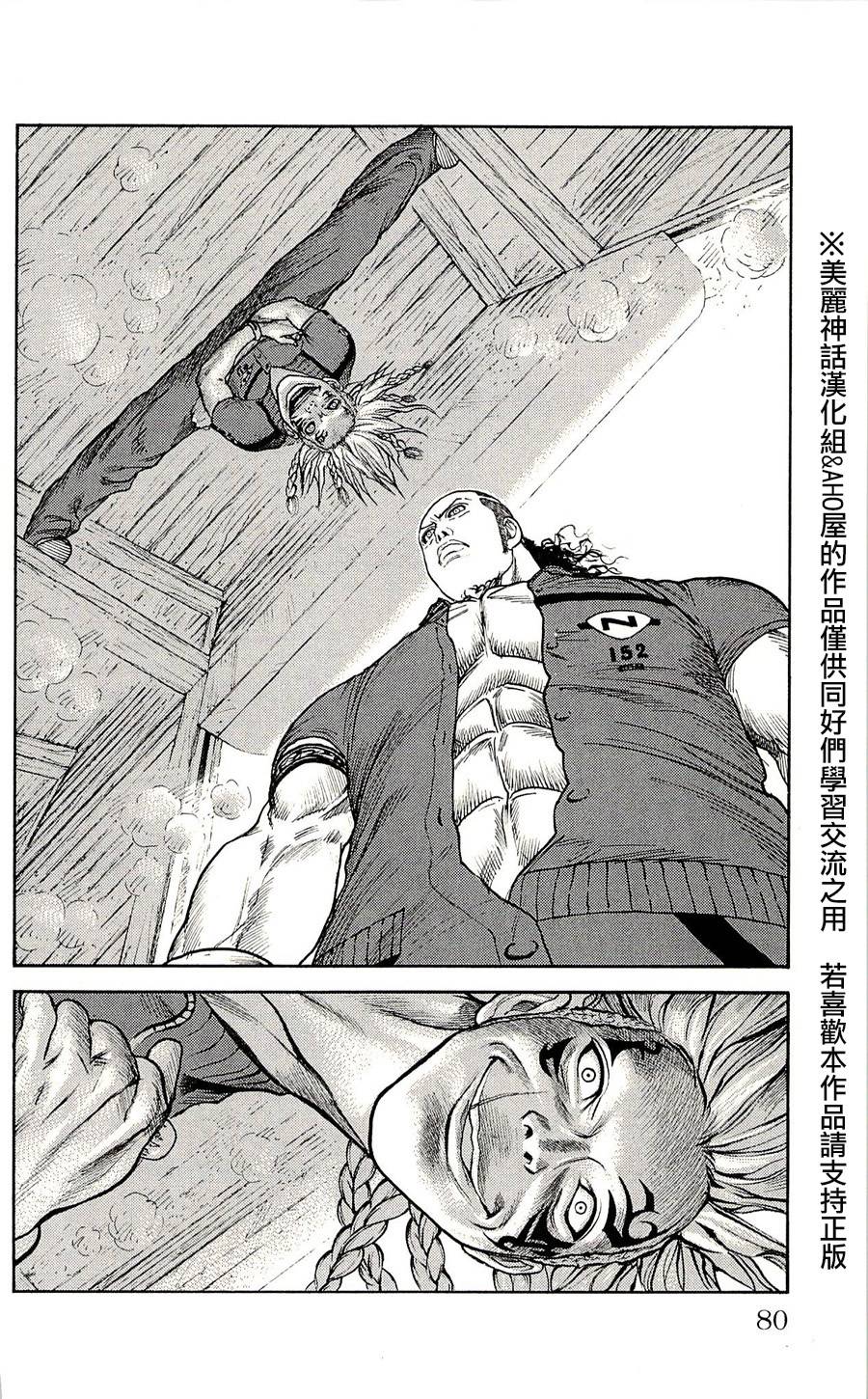 《特极囚犯》漫画最新章节第47话免费下拉式在线观看章节第【6】张图片