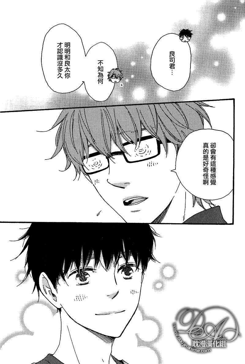 《特极囚犯》漫画最新章节第20话免费下拉式在线观看章节第【25】张图片