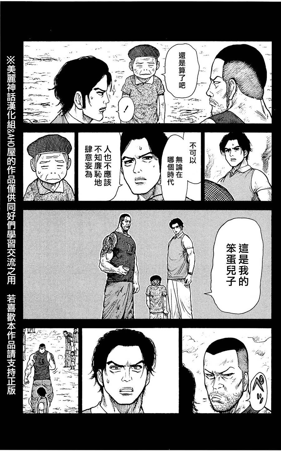 《特极囚犯》漫画最新章节第98话免费下拉式在线观看章节第【13】张图片