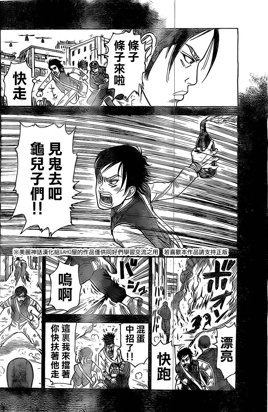 《特极囚犯》漫画最新章节第141话免费下拉式在线观看章节第【6】张图片