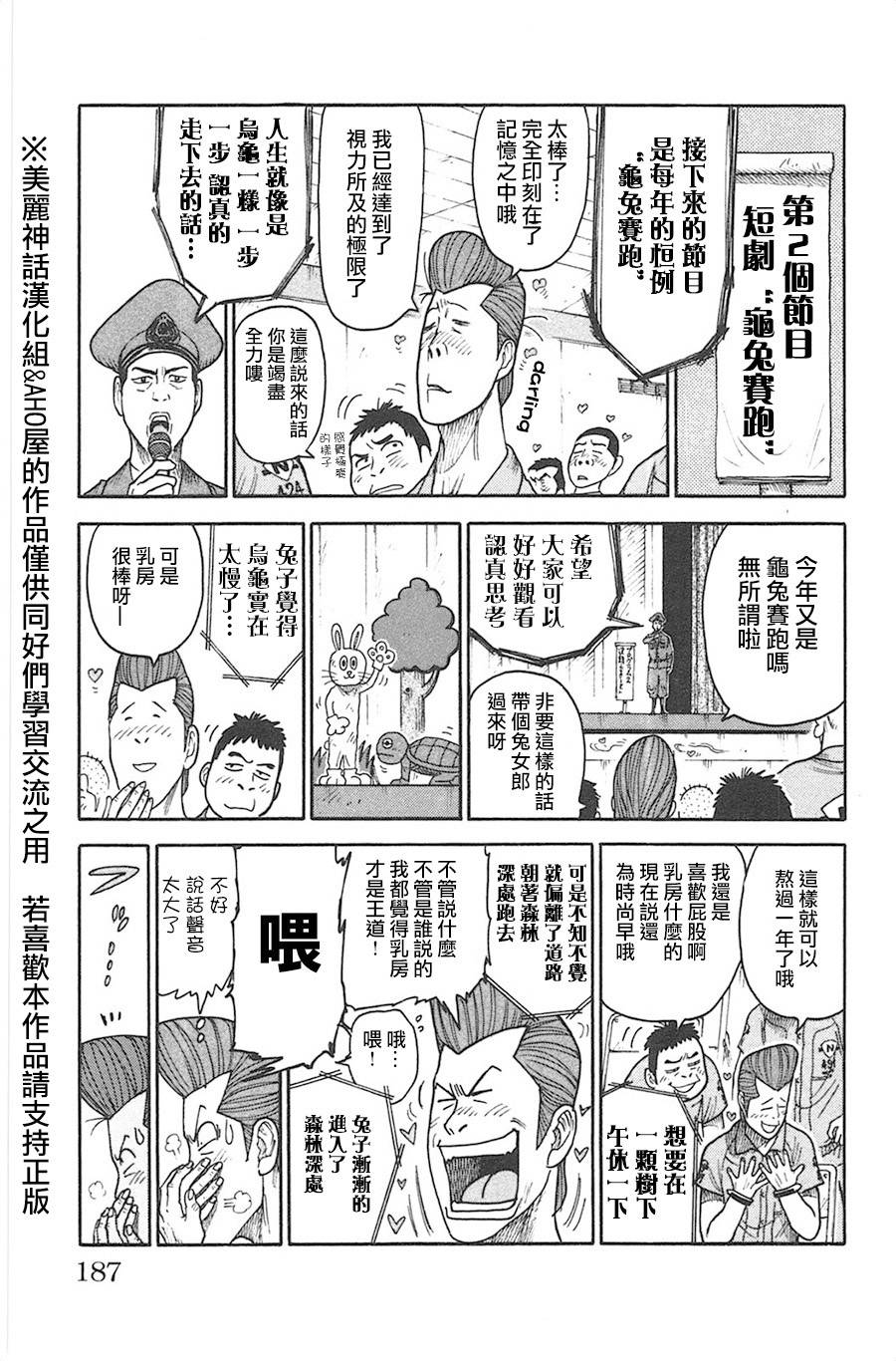 《特极囚犯》漫画最新章节第121话免费下拉式在线观看章节第【11】张图片