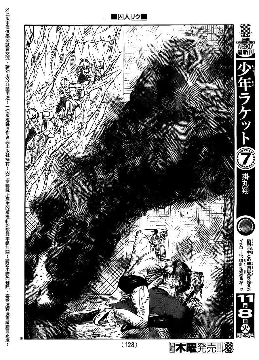 《特极囚犯》漫画最新章节第276话免费下拉式在线观看章节第【14】张图片