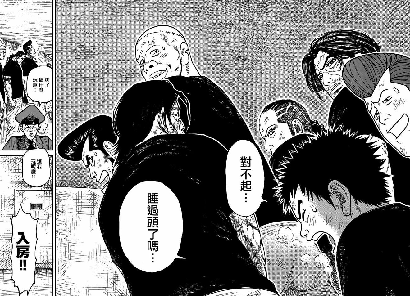 《特极囚犯》漫画最新章节第219话免费下拉式在线观看章节第【13】张图片