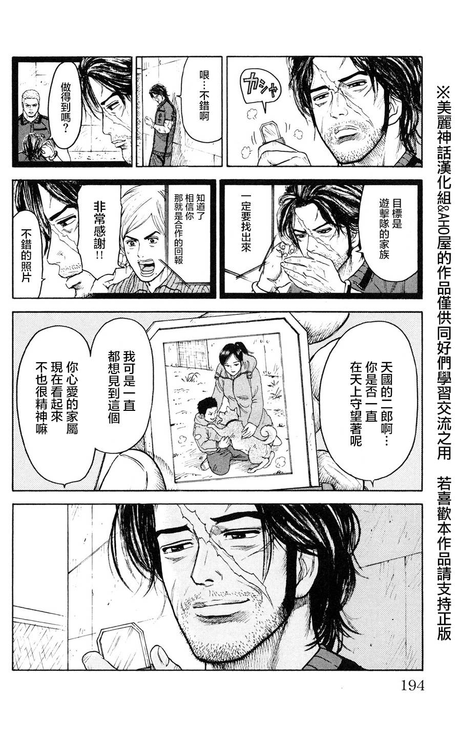 《特极囚犯》漫画最新章节第94话免费下拉式在线观看章节第【18】张图片