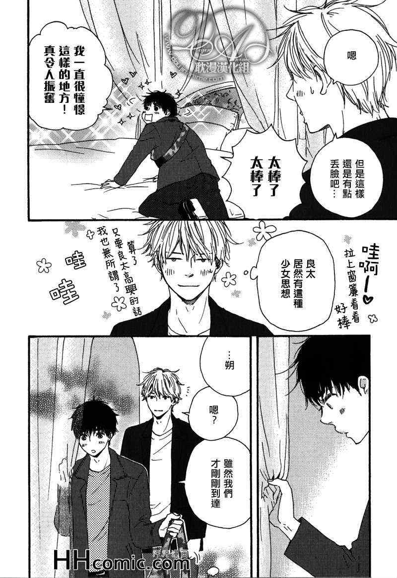 《特极囚犯》漫画最新章节第16话免费下拉式在线观看章节第【23】张图片