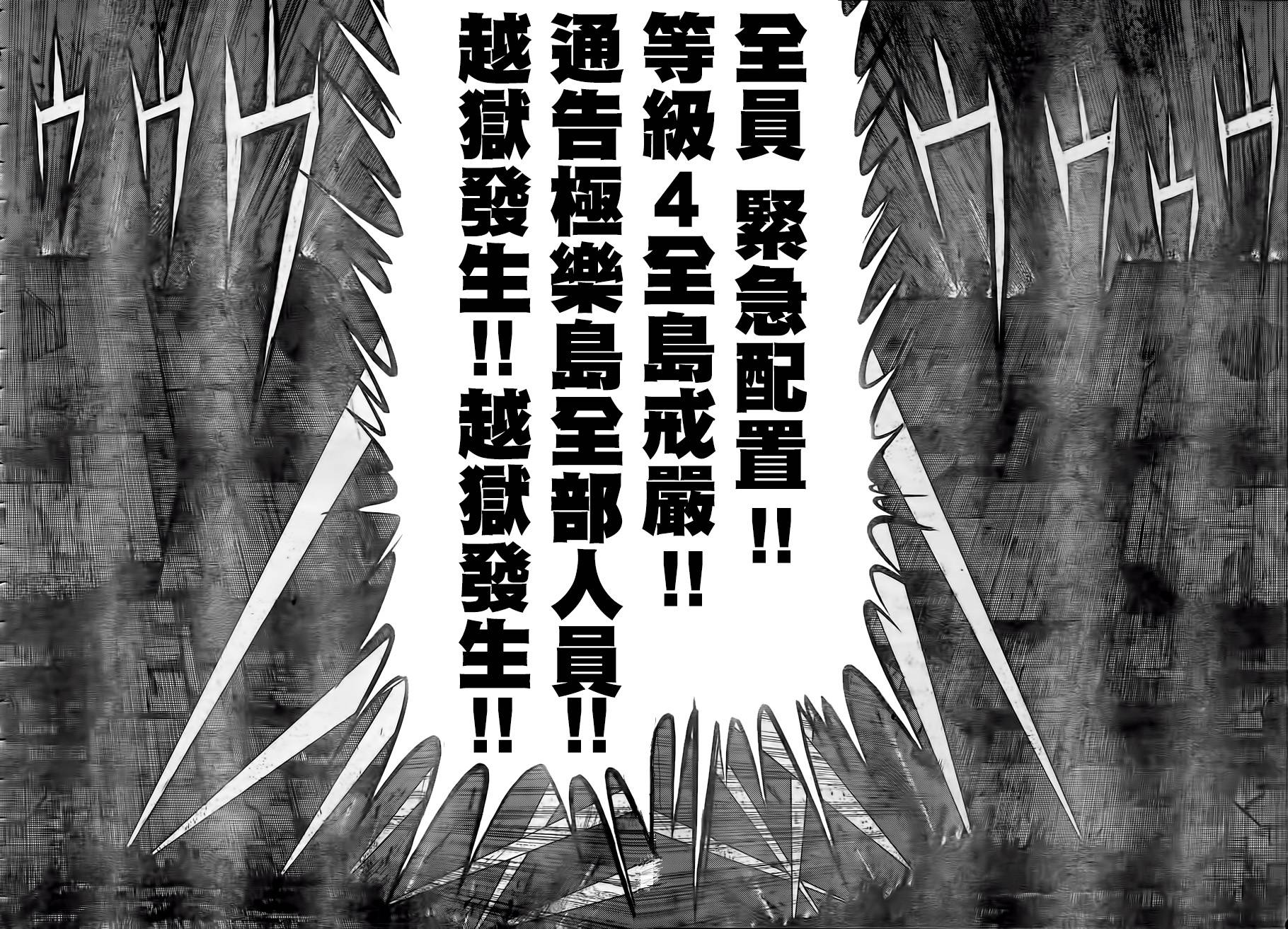 《特极囚犯》漫画最新章节第171话免费下拉式在线观看章节第【7】张图片