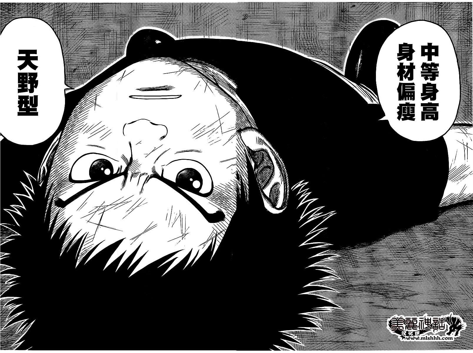 《特极囚犯》漫画最新章节第253话免费下拉式在线观看章节第【13】张图片