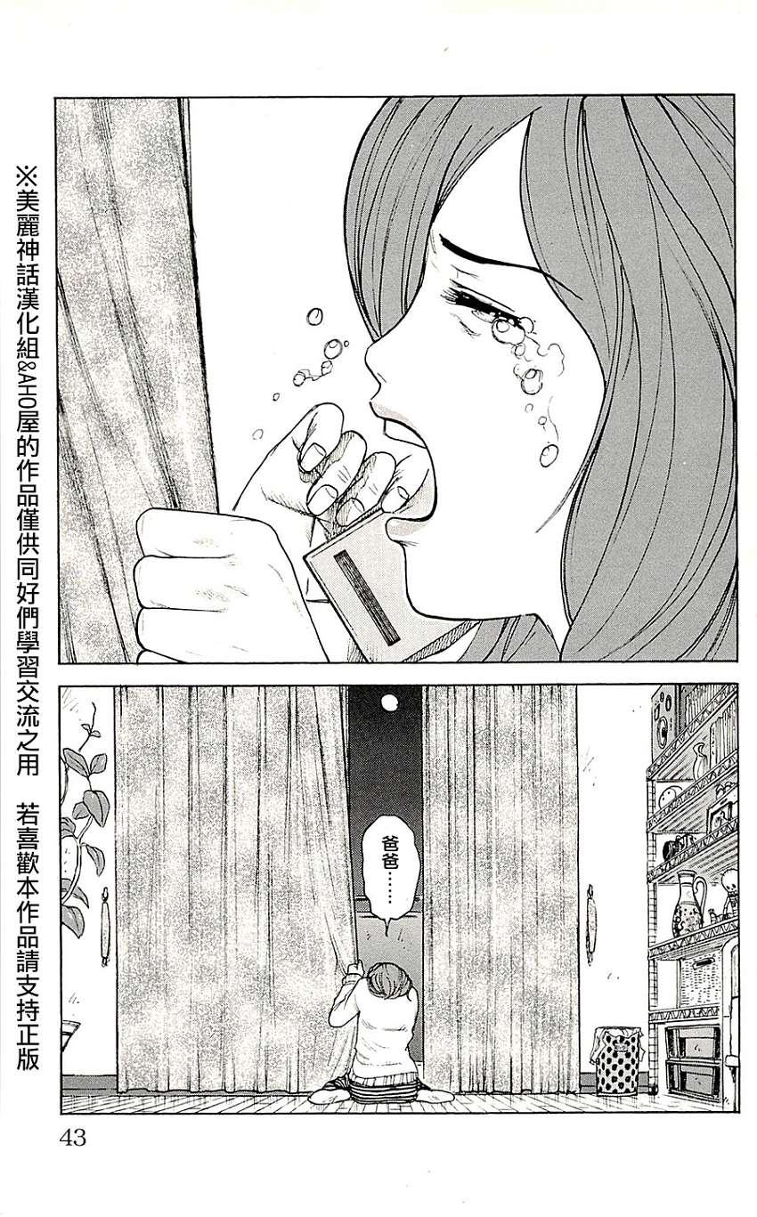 《特极囚犯》漫画最新章节第69话免费下拉式在线观看章节第【17】张图片