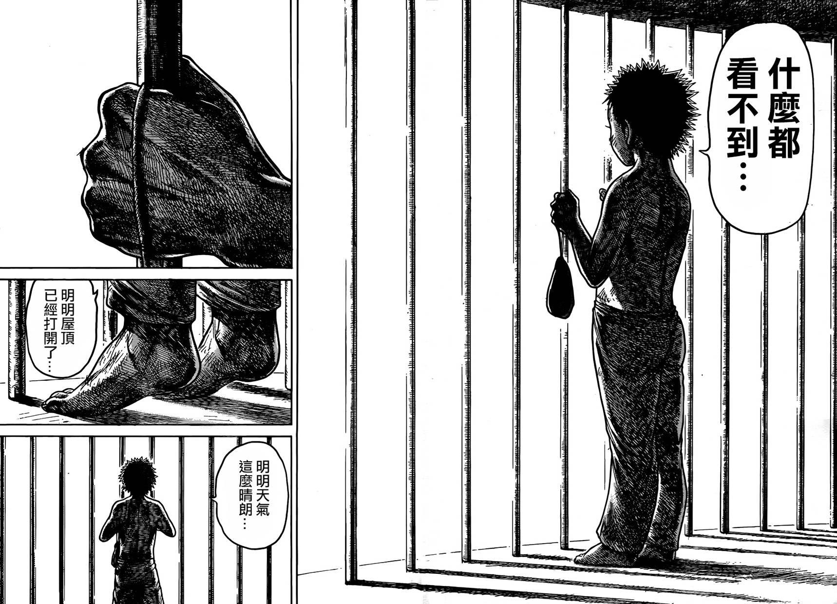 《特极囚犯》漫画最新章节第218话免费下拉式在线观看章节第【16】张图片