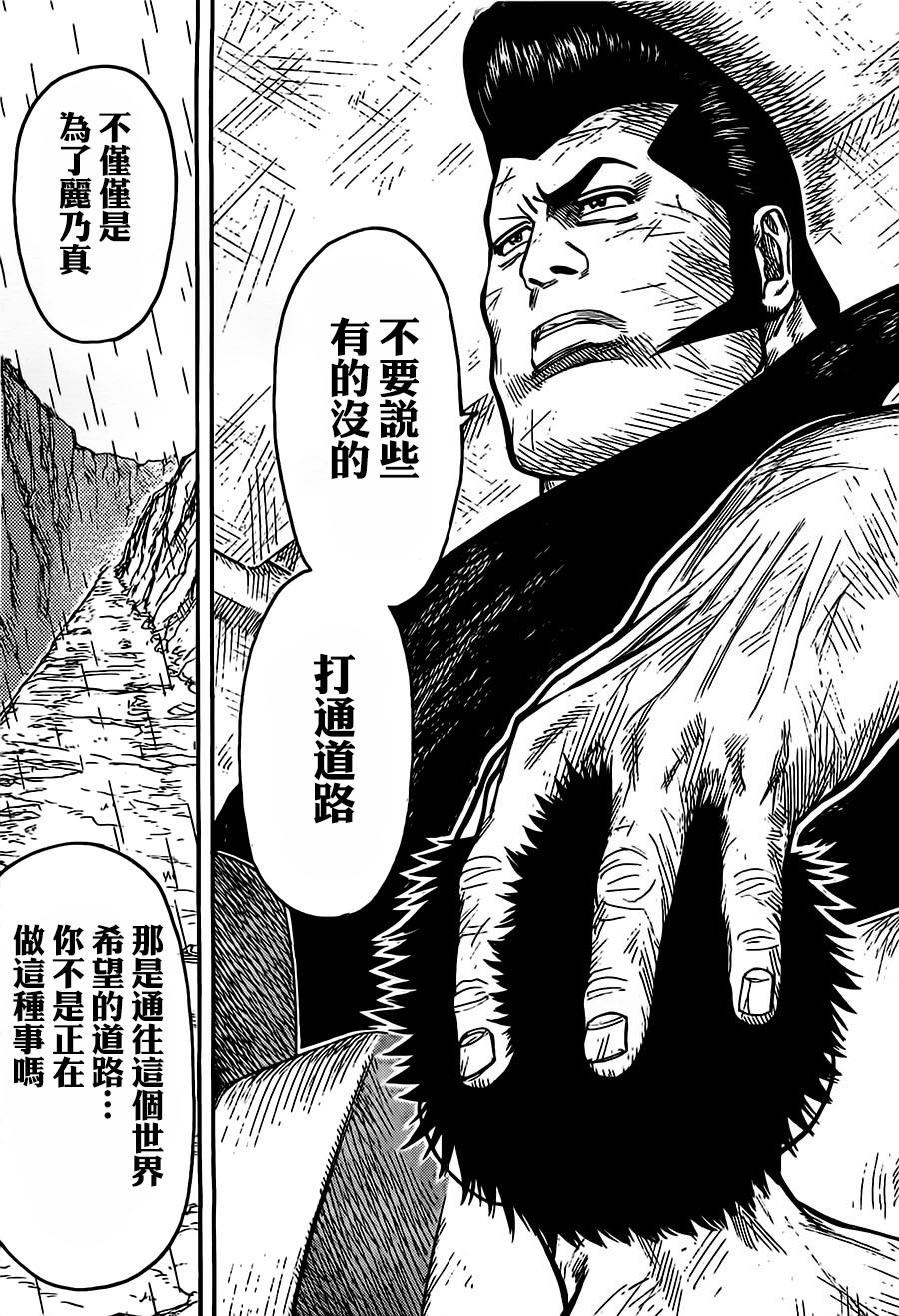 《特极囚犯》漫画最新章节第280话免费下拉式在线观看章节第【15】张图片