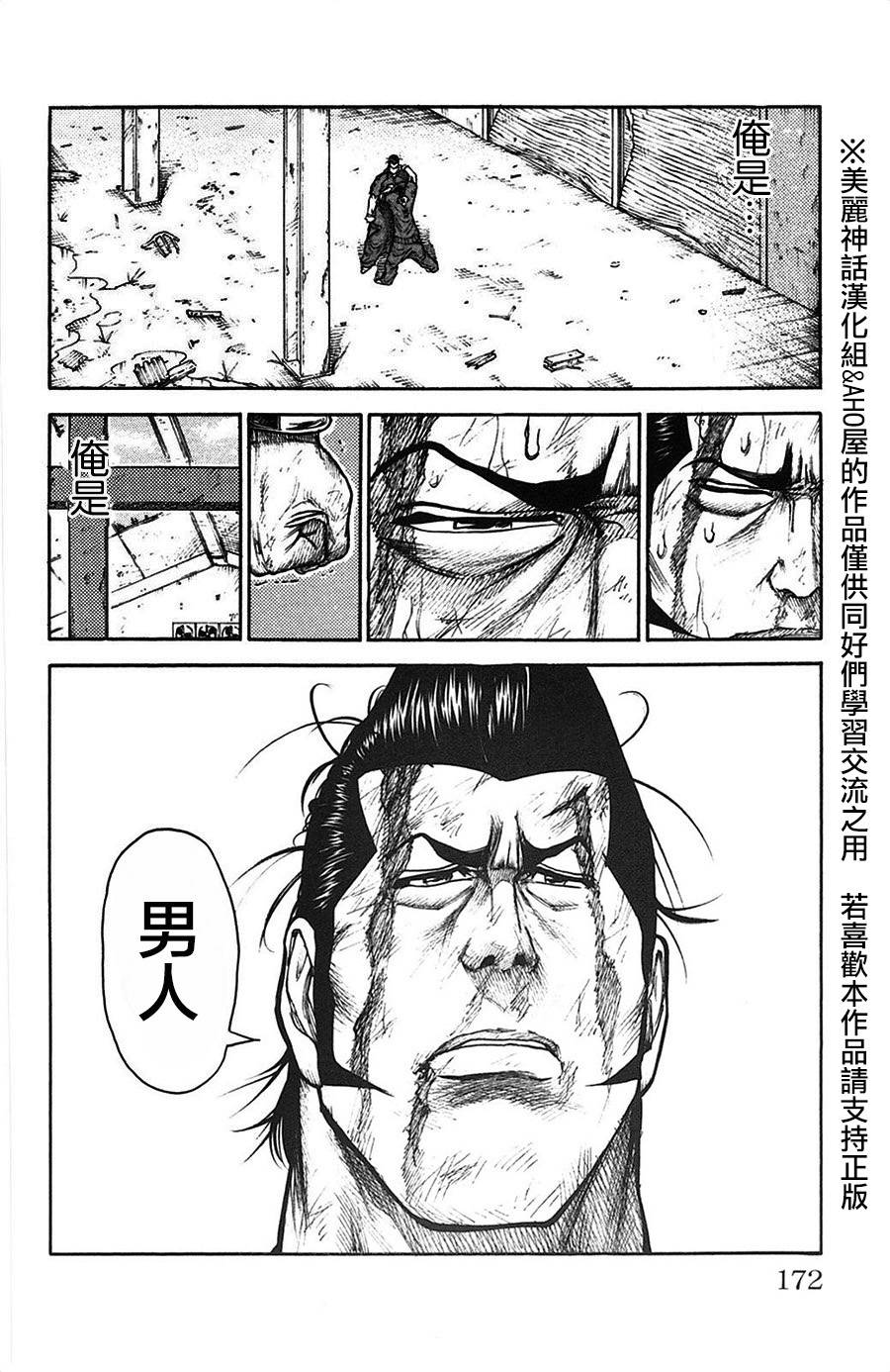 《特极囚犯》漫画最新章节第120话免费下拉式在线观看章节第【16】张图片