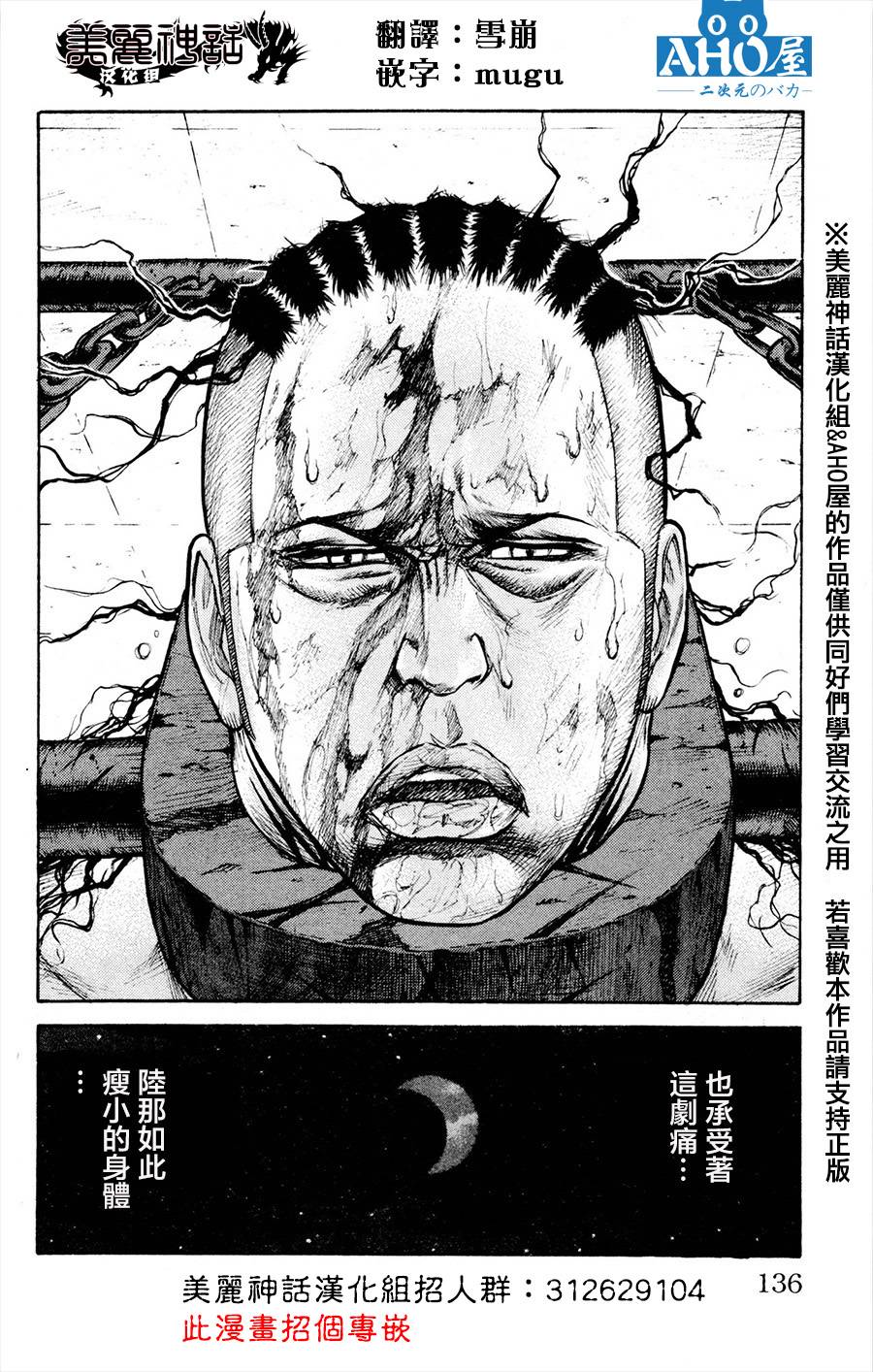 《特极囚犯》漫画最新章节第82话免费下拉式在线观看章节第【20】张图片