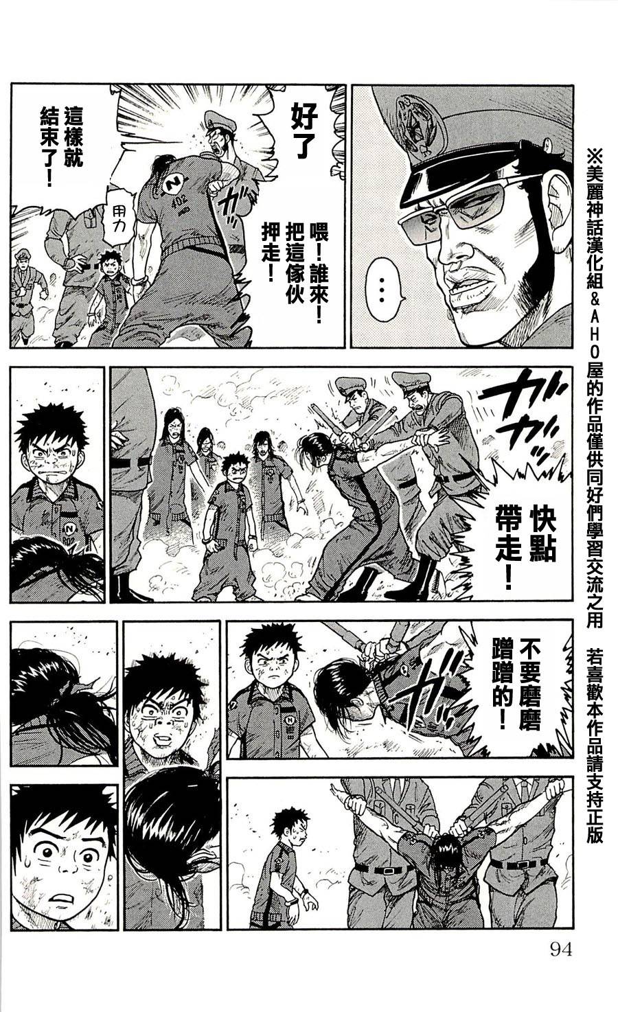 《特极囚犯》漫画最新章节第29话免费下拉式在线观看章节第【18】张图片