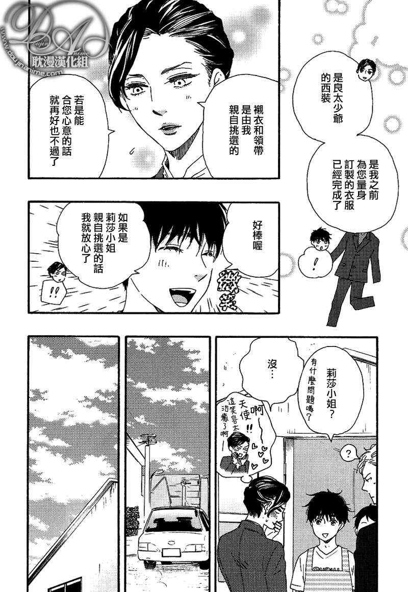 《特极囚犯》漫画最新章节第19话免费下拉式在线观看章节第【10】张图片