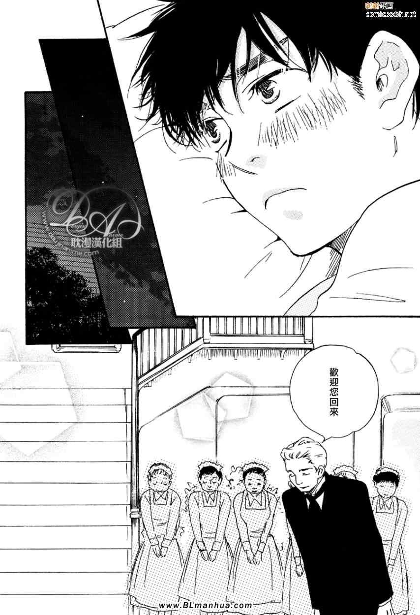 《特极囚犯》漫画最新章节第3话免费下拉式在线观看章节第【34】张图片