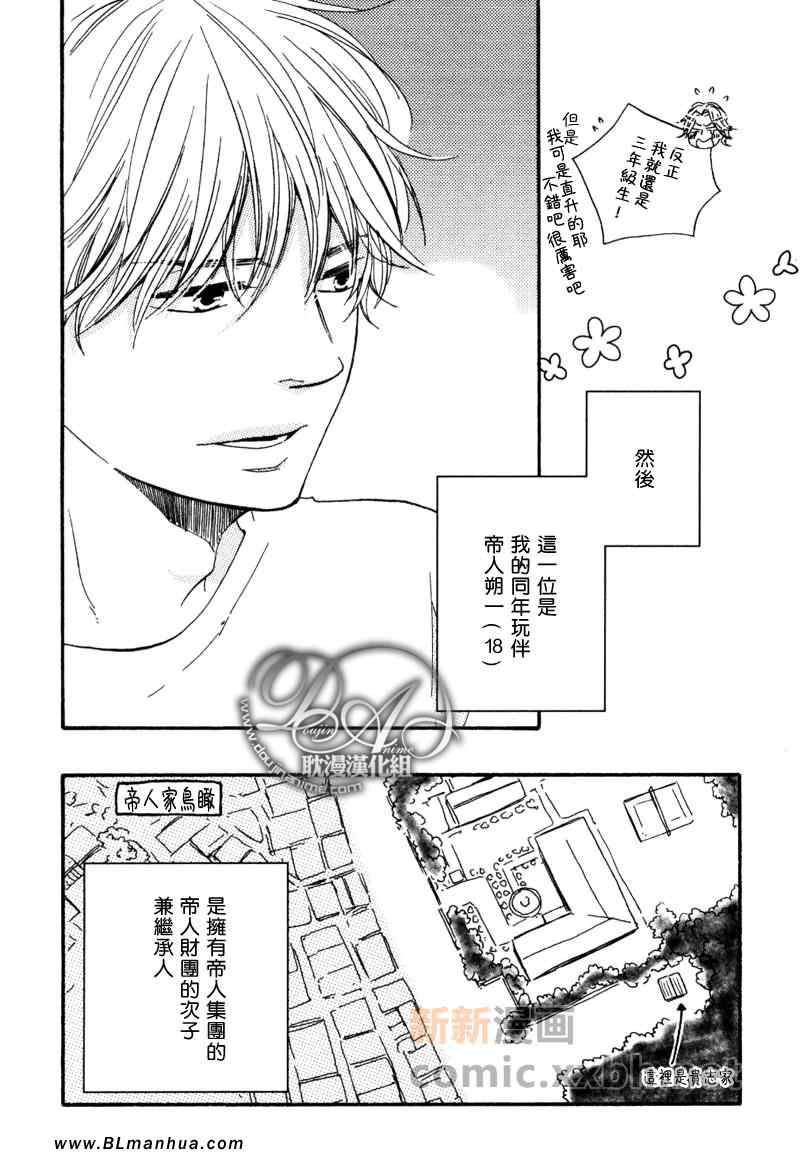 《特极囚犯》漫画最新章节第4话免费下拉式在线观看章节第【4】张图片