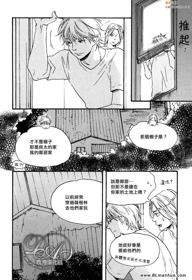 《特极囚犯》漫画最新章节第3话免费下拉式在线观看章节第【36】张图片