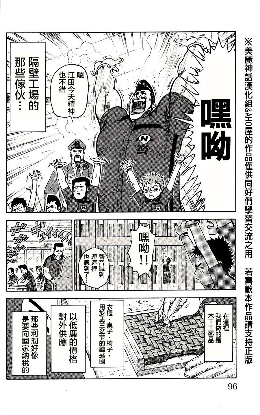 《特极囚犯》漫画最新章节第57话免费下拉式在线观看章节第【8】张图片