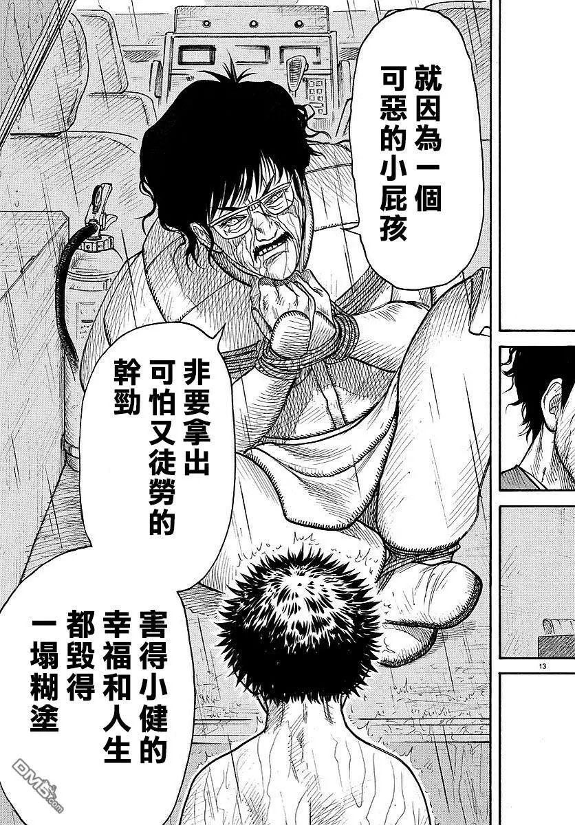 《特极囚犯》漫画最新章节第299话免费下拉式在线观看章节第【12】张图片