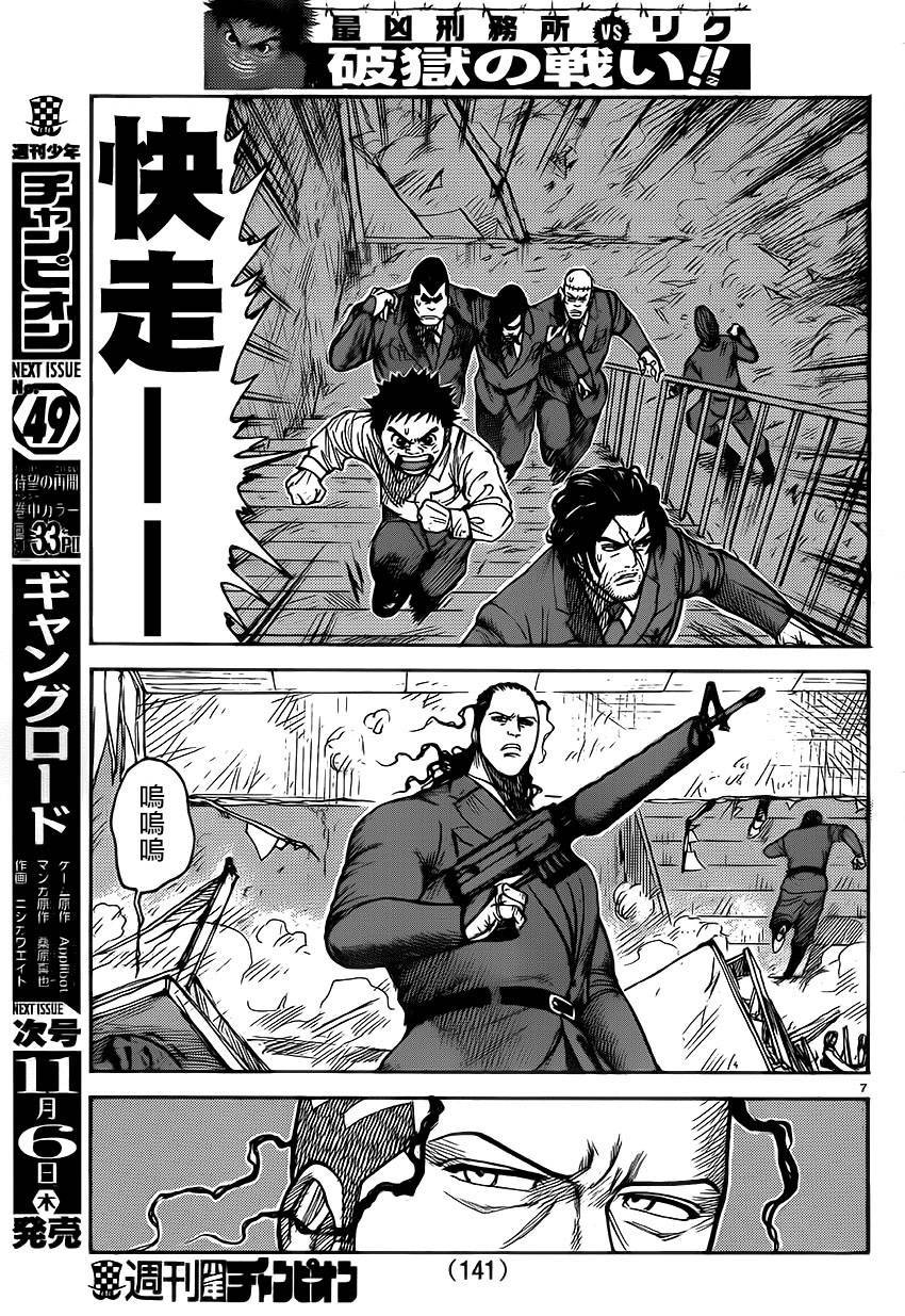 《特极囚犯》漫画最新章节第179话免费下拉式在线观看章节第【7】张图片