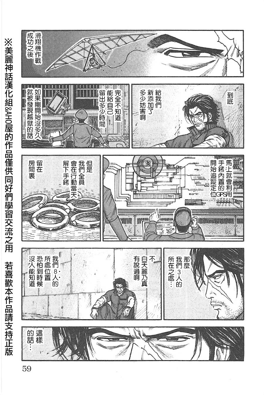 《特极囚犯》漫画最新章节第124话免费下拉式在线观看章节第【13】张图片