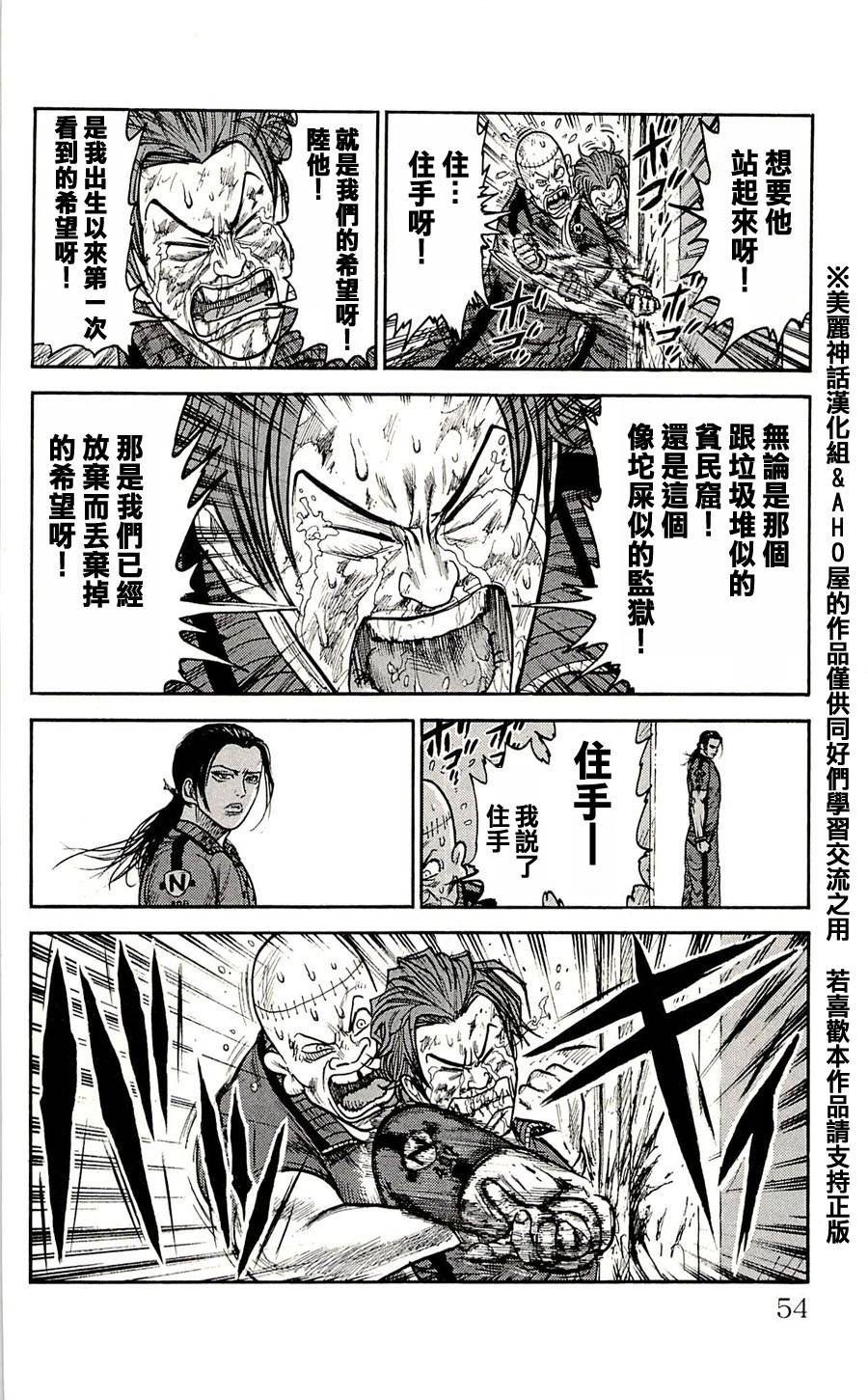 《特极囚犯》漫画最新章节第27话免费下拉式在线观看章节第【18】张图片