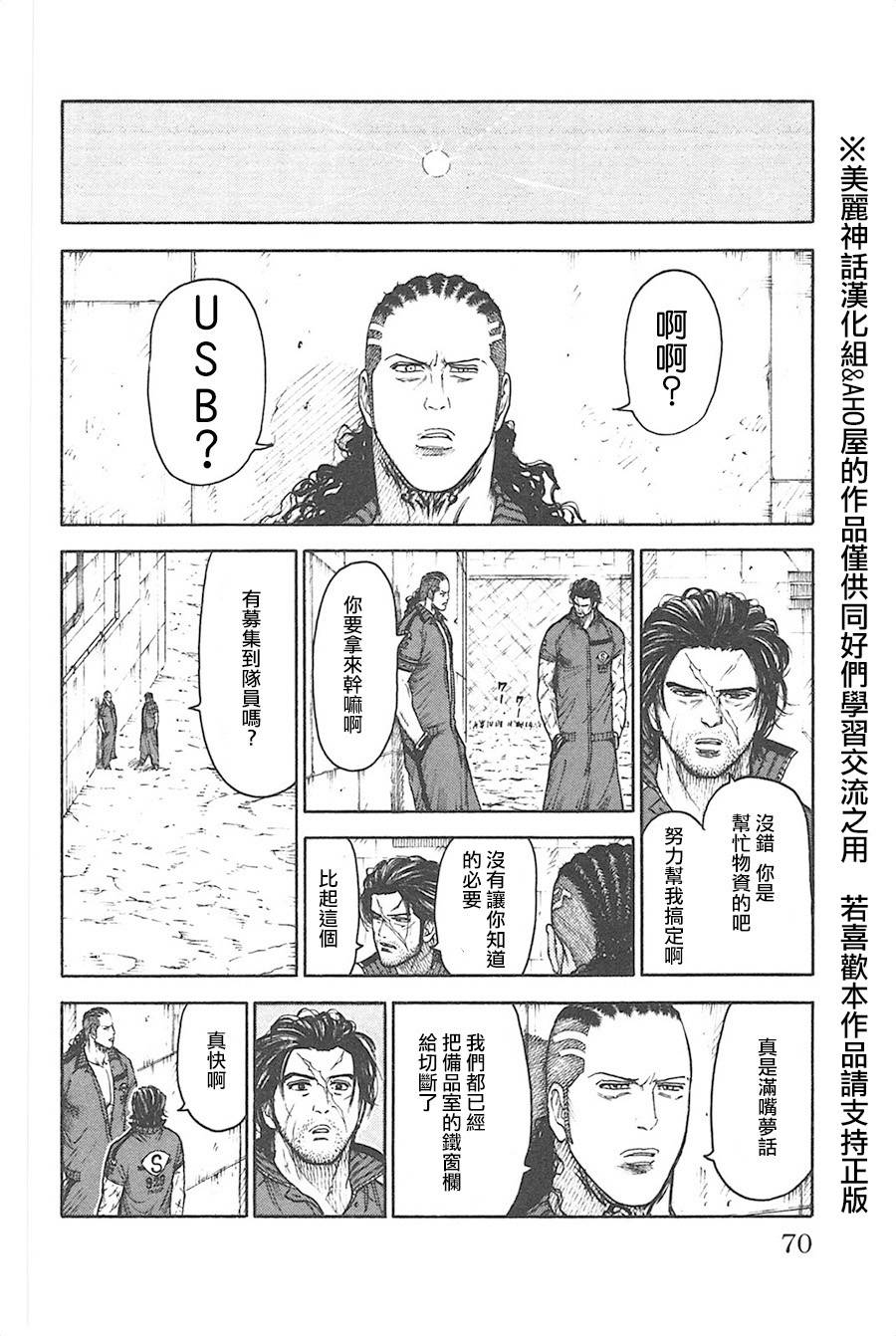 《特极囚犯》漫画最新章节第125话免费下拉式在线观看章节第【4】张图片