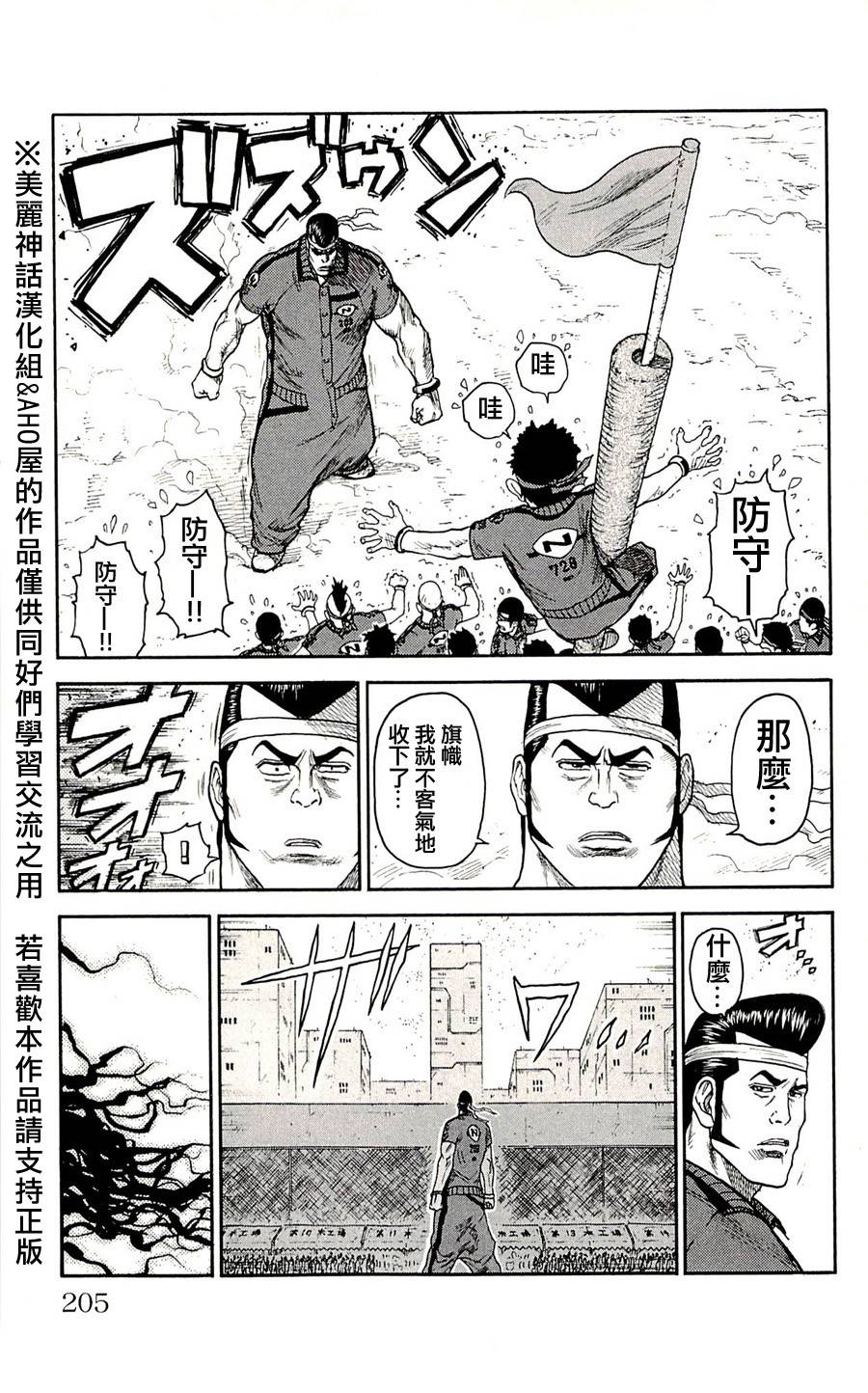 《特极囚犯》漫画最新章节第34话免费下拉式在线观看章节第【28】张图片