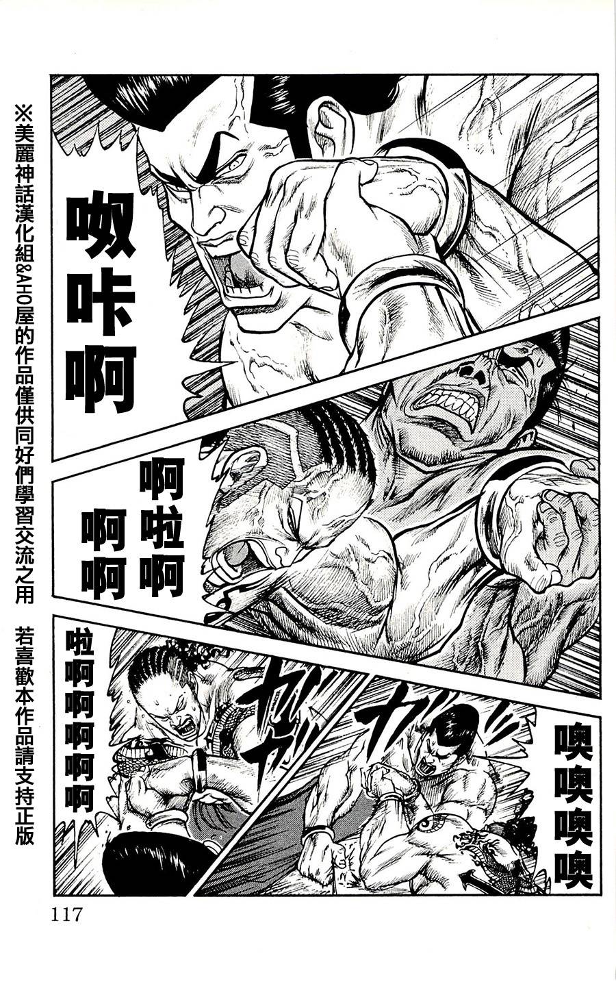 《特极囚犯》漫画最新章节第58话免费下拉式在线观看章节第【6】张图片