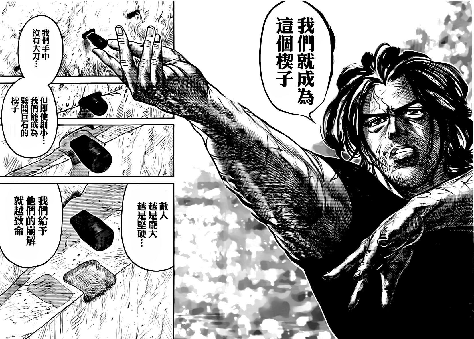 《特极囚犯》漫画最新章节第283话免费下拉式在线观看章节第【6】张图片