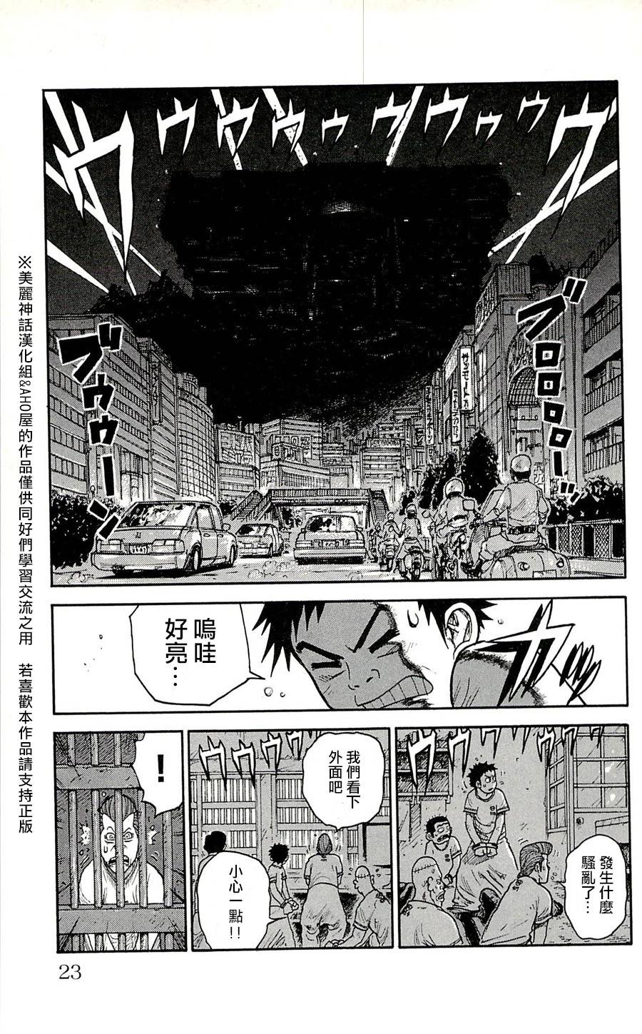 《特极囚犯》漫画最新章节第44话免费下拉式在线观看章节第【18】张图片