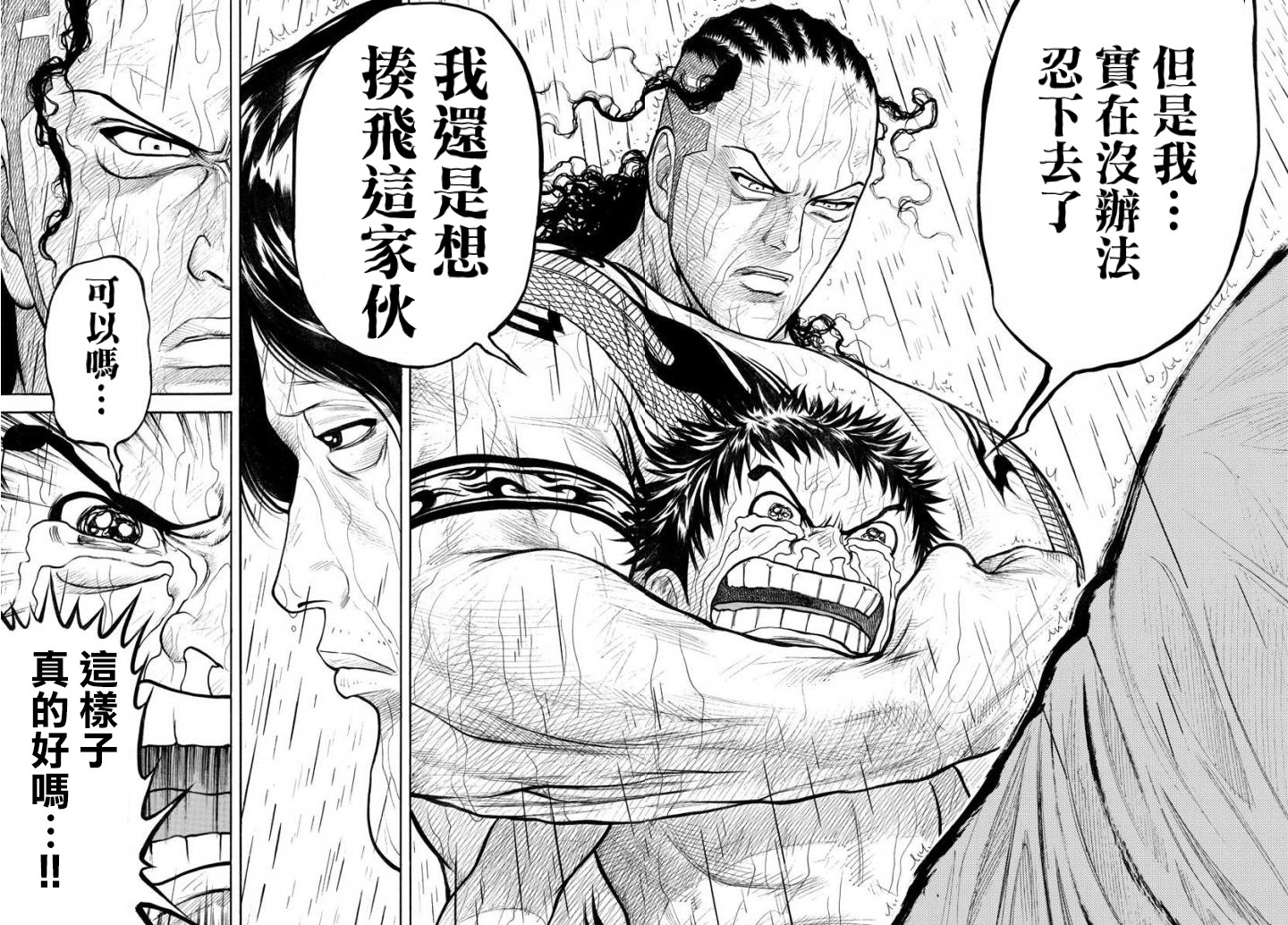 《特极囚犯》漫画最新章节第336话免费下拉式在线观看章节第【7】张图片