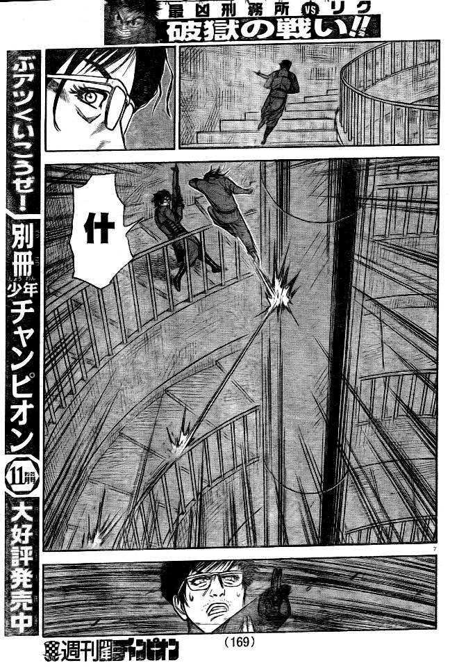 《特极囚犯》漫画最新章节第178话免费下拉式在线观看章节第【7】张图片