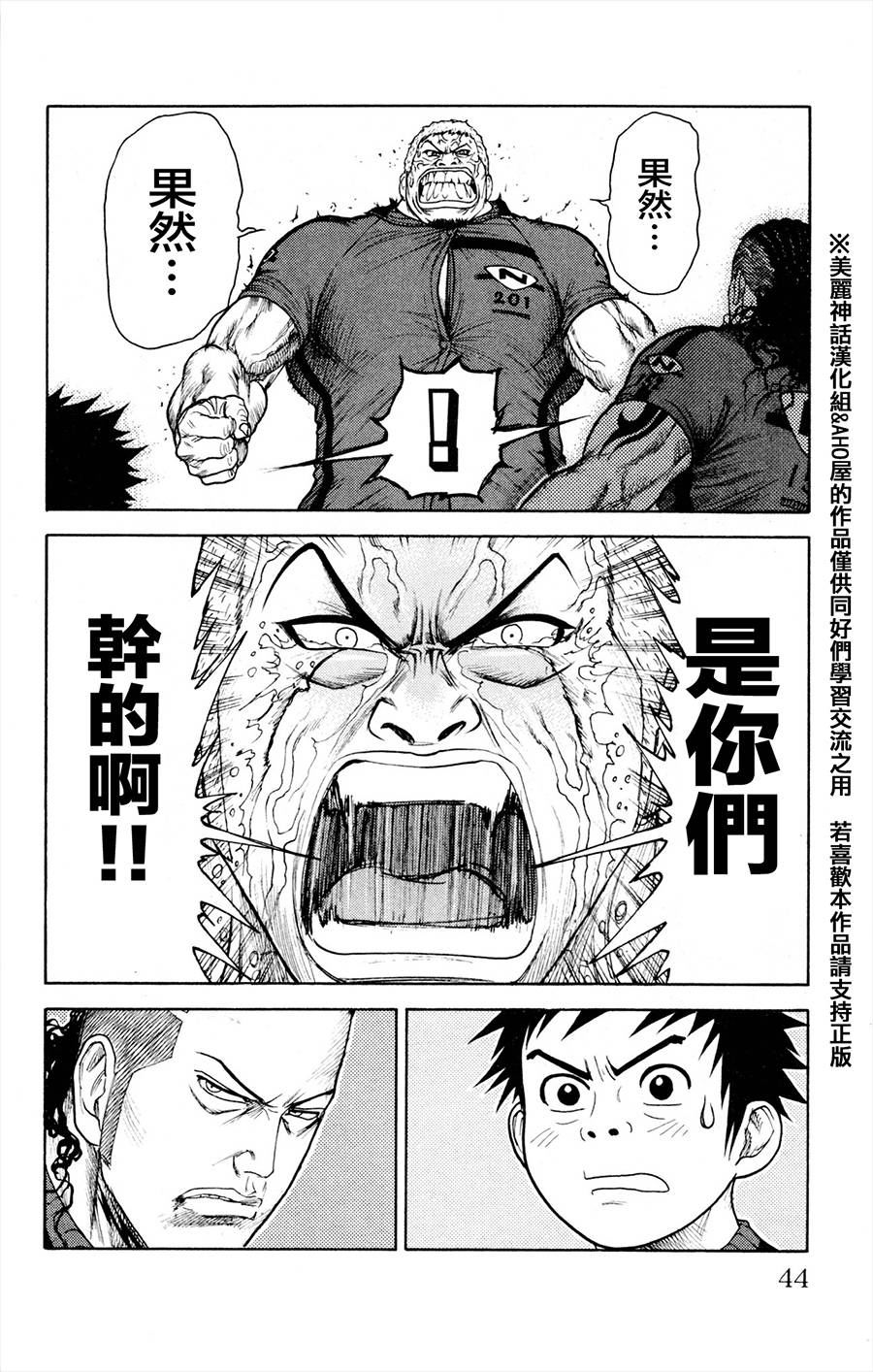 《特极囚犯》漫画最新章节第78话免费下拉式在线观看章节第【16】张图片