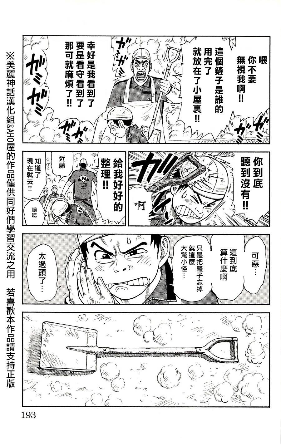 《特极囚犯》漫画最新章节第76话免费下拉式在线观看章节第【21】张图片