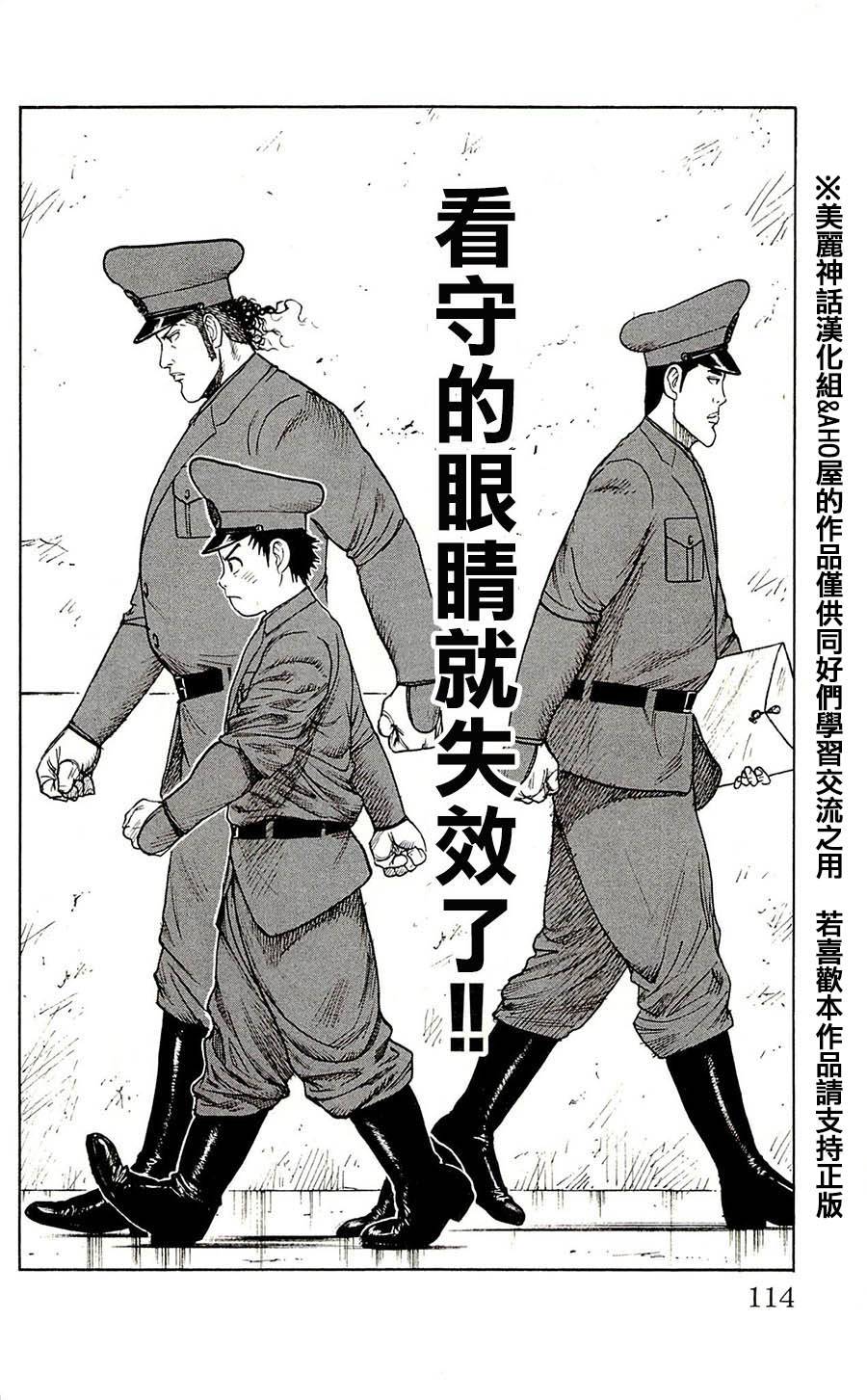 《特极囚犯》漫画最新章节第65话免费下拉式在线观看章节第【24】张图片