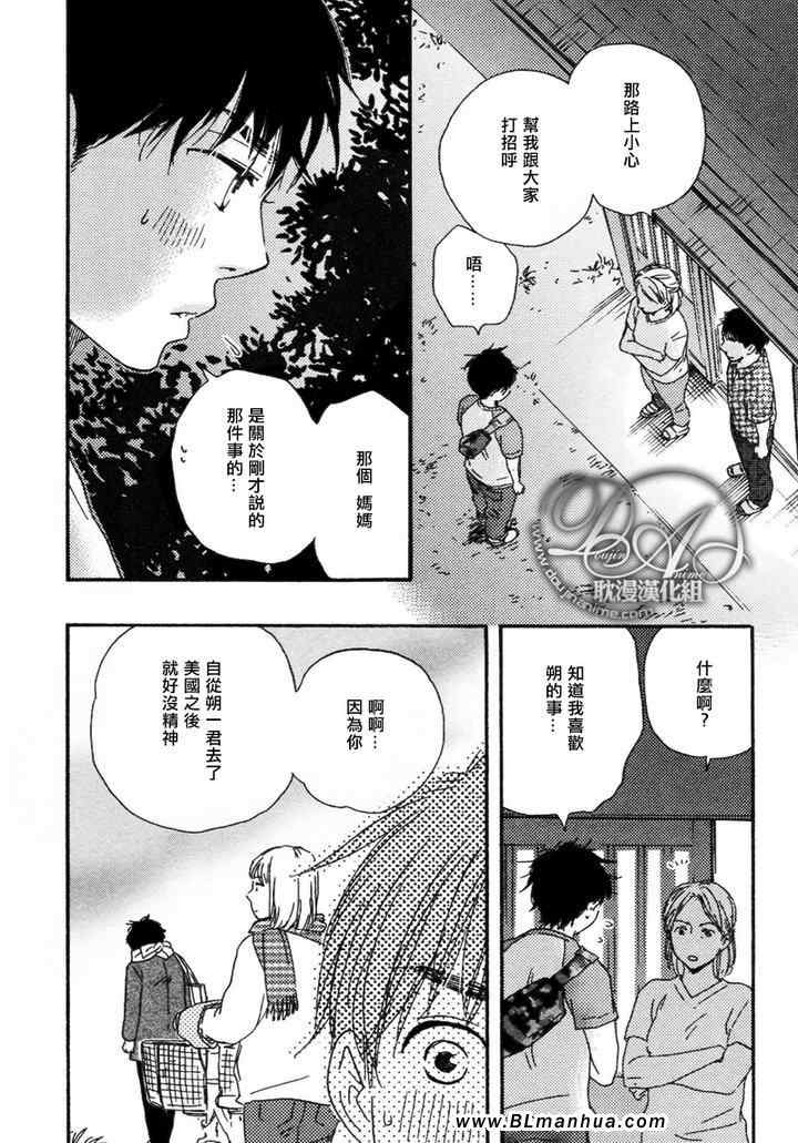 《特极囚犯》漫画最新章节第7话免费下拉式在线观看章节第【26】张图片