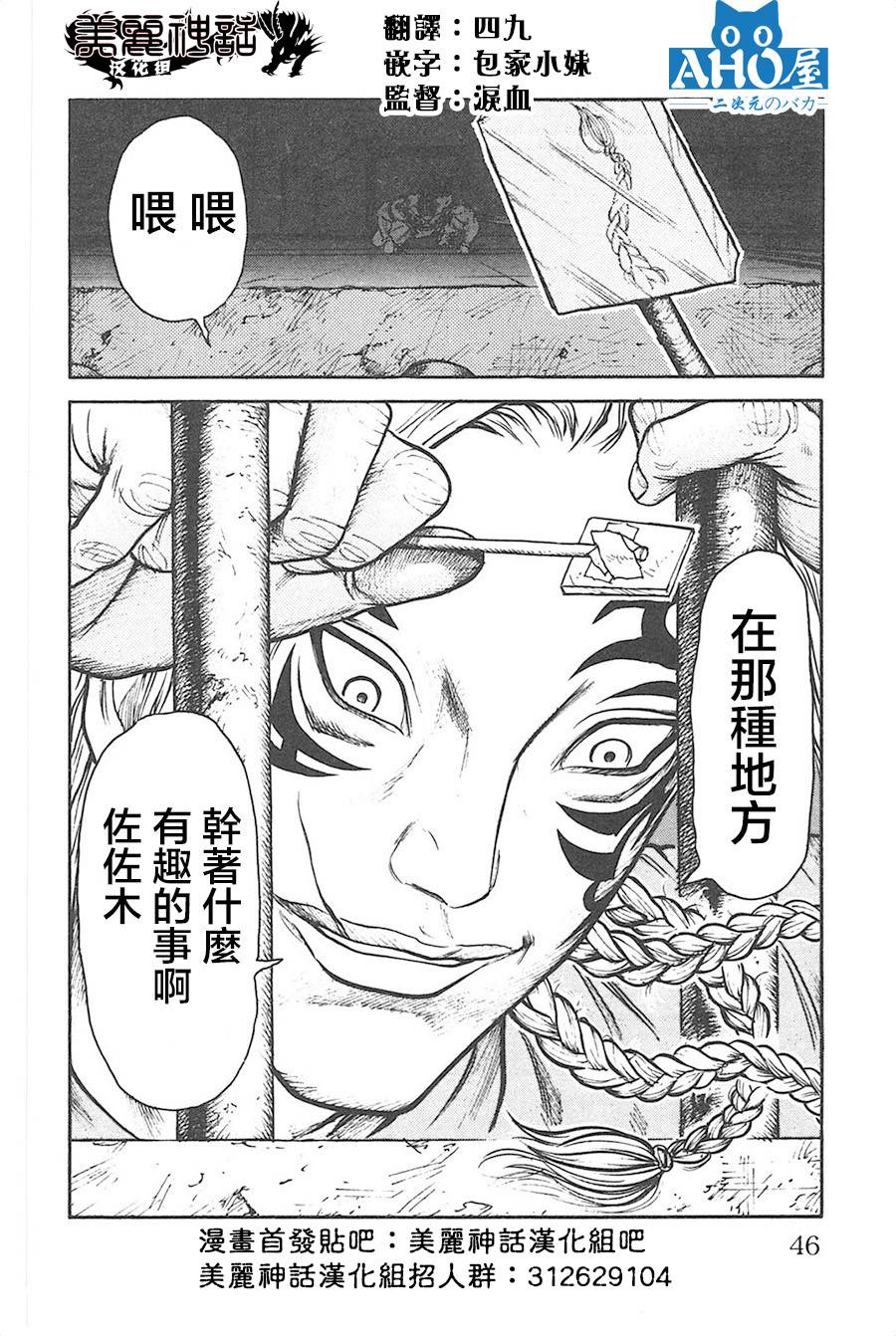 《特极囚犯》漫画最新章节第123话免费下拉式在线观看章节第【20】张图片