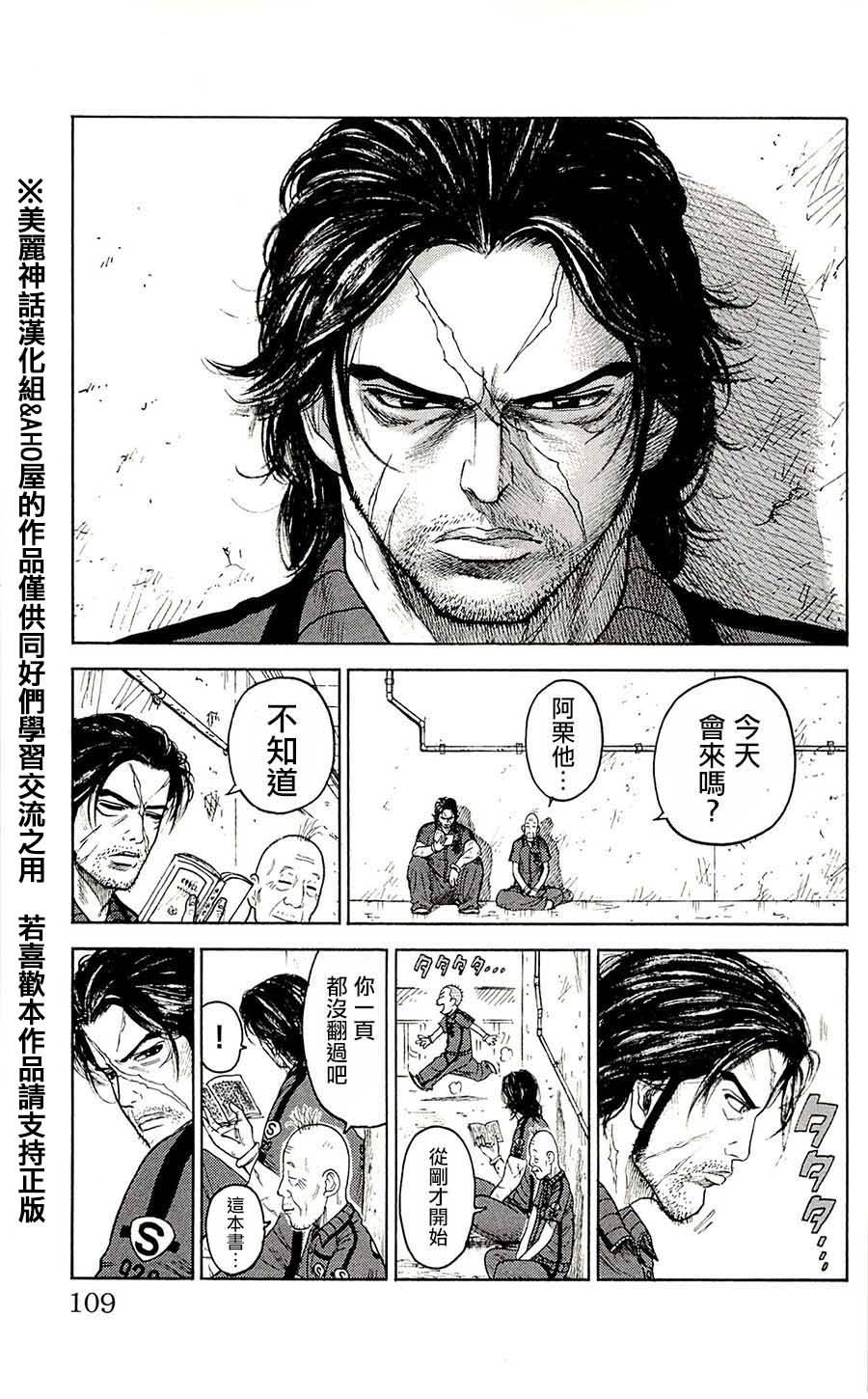 《特极囚犯》漫画最新章节第65话免费下拉式在线观看章节第【19】张图片