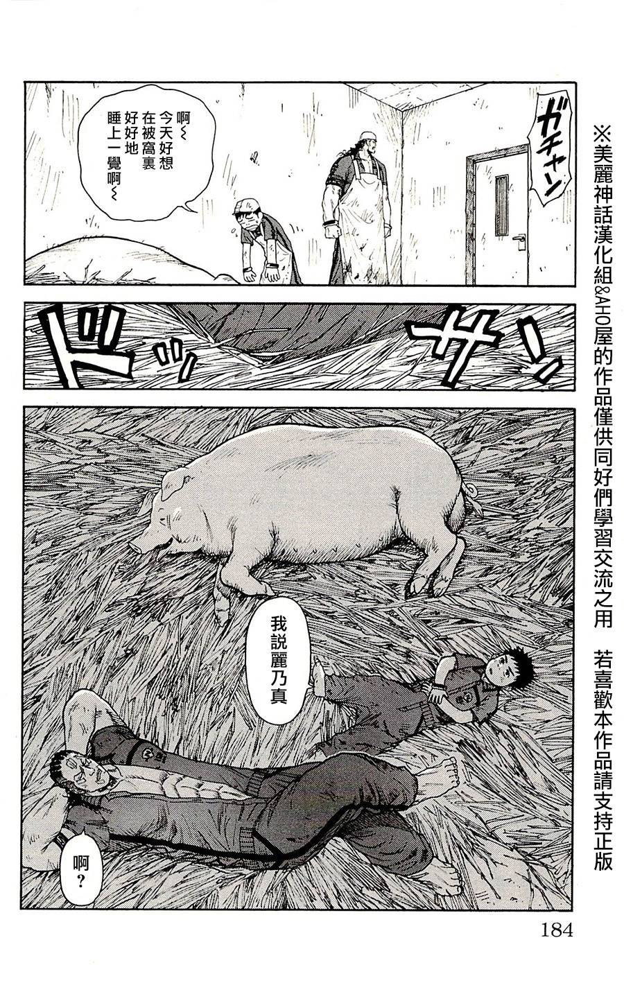 《特极囚犯》漫画最新章节第76话免费下拉式在线观看章节第【12】张图片