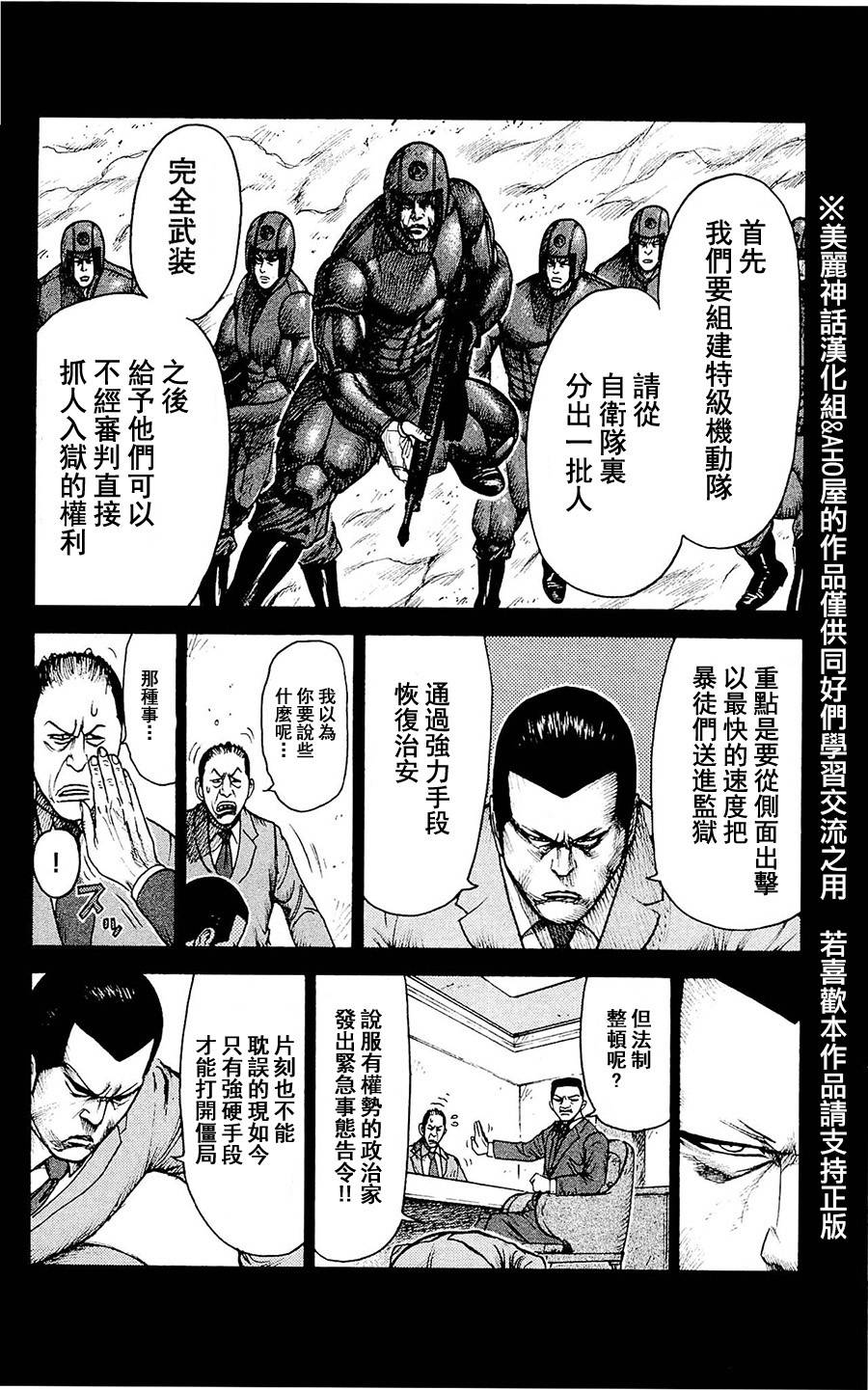 《特极囚犯》漫画最新章节第97话免费下拉式在线观看章节第【17】张图片