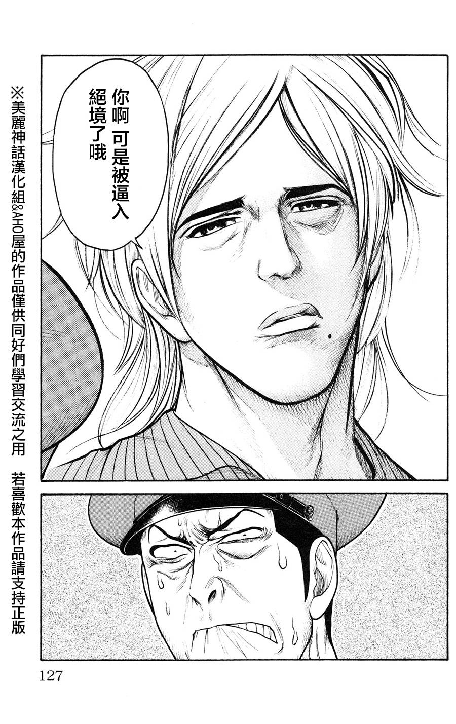 《特极囚犯》漫画最新章节第91话免费下拉式在线观看章节第【19】张图片