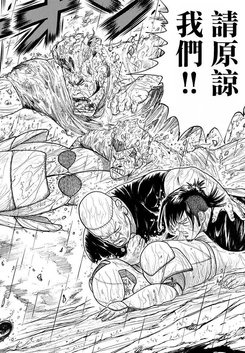 《特极囚犯》漫画最新章节第284话免费下拉式在线观看章节第【16】张图片