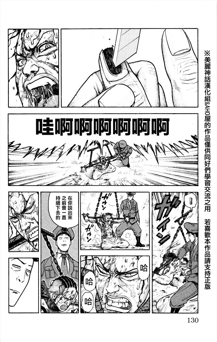 《特极囚犯》漫画最新章节第82话免费下拉式在线观看章节第【14】张图片