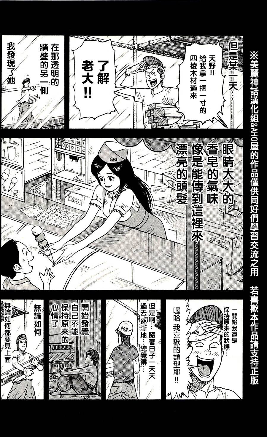 《特极囚犯》漫画最新章节第56话免费下拉式在线观看章节第【16】张图片