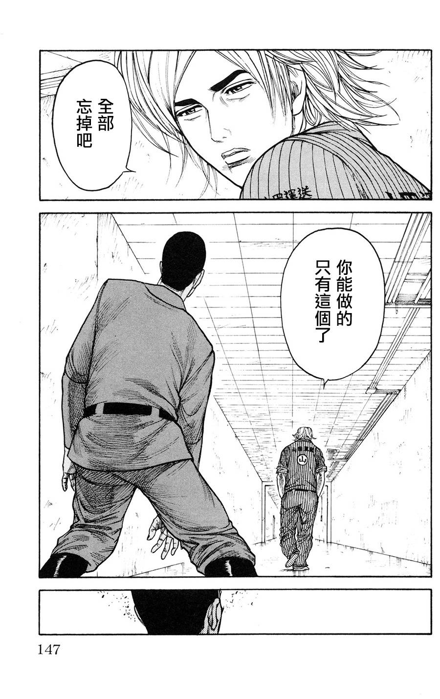 《特极囚犯》漫画最新章节第92话免费下拉式在线观看章节第【19】张图片