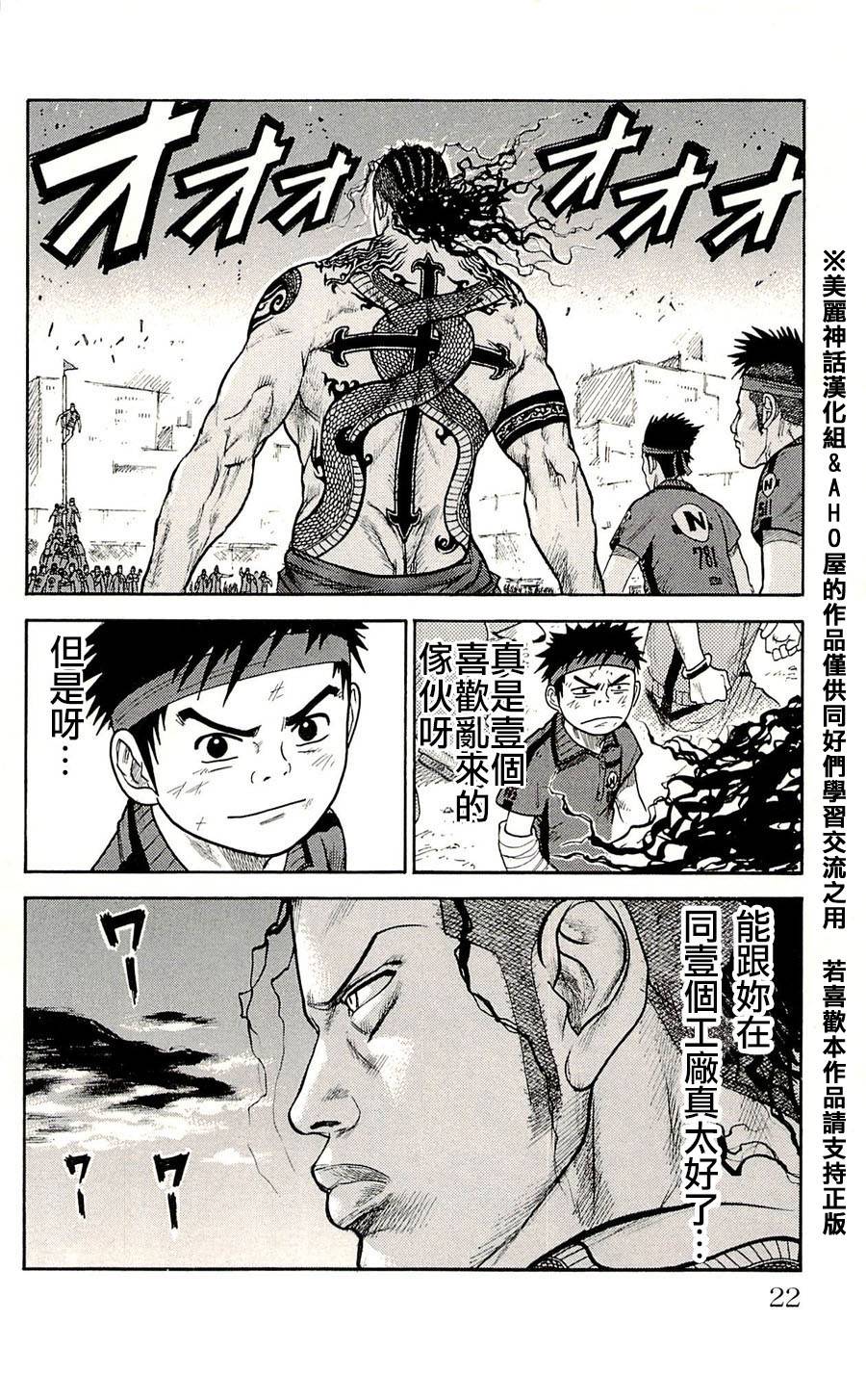 《特极囚犯》漫画最新章节第35话免费下拉式在线观看章节第【16】张图片