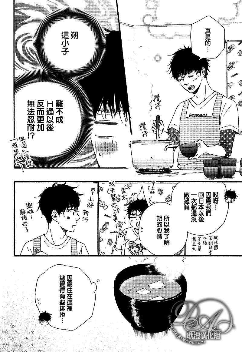 《特极囚犯》漫画最新章节第19话免费下拉式在线观看章节第【6】张图片